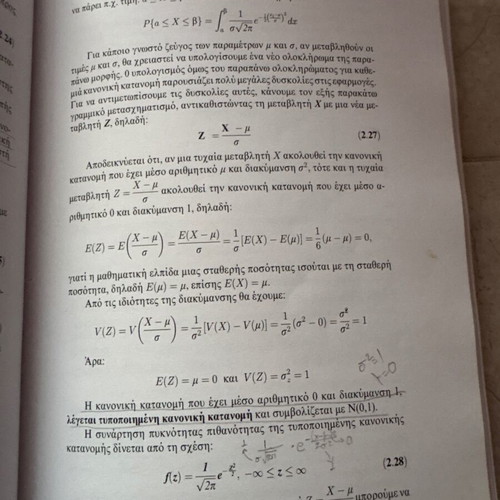 Inductive Statistics used book University of Piraeus