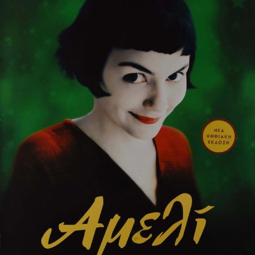 Amelie Audrey Tautou Authentic Movie Poster 2001 used