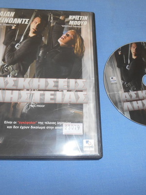 Fool Proof DVD used, adventure with subtitles