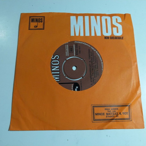 Tolis Voskopoulos Vinyl I Eimai To Peprwmeno Sou / Sou Chrwstw Eygwnosynh used, laiko