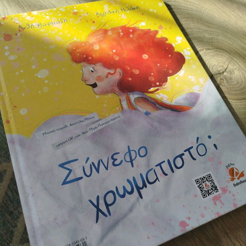 Children's book with QR code narration new