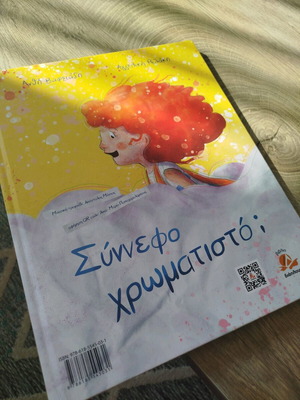 Children's book with QR code narration new