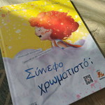 Children's book with QR code narration new