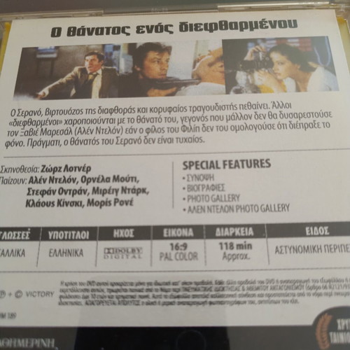 The Death of a Corrupt Man DVD movie like new, subtitles