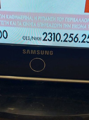 Samsung 20-inch TV used with receiver and cables