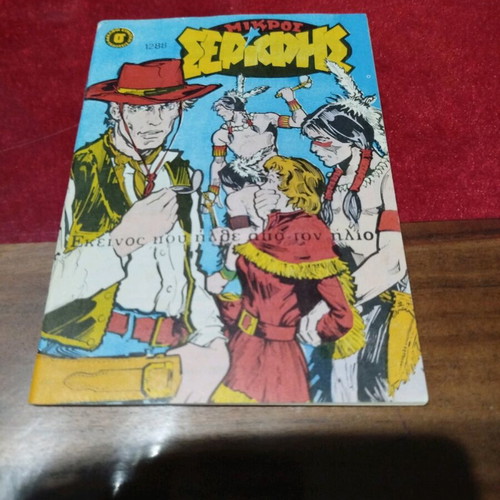 Mikros Serifis comics used, issues 1291, 1289, 1288, 1287
