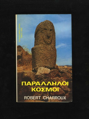 Parallel Worlds Robert Charroux pocket book used, Greek 1982