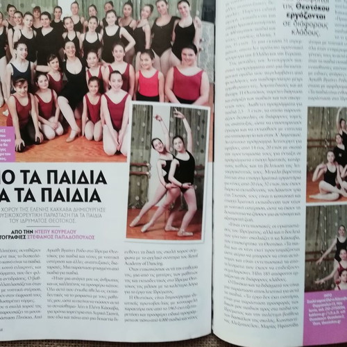 People magazine April 2015 like new, Elli Kokkinou feature