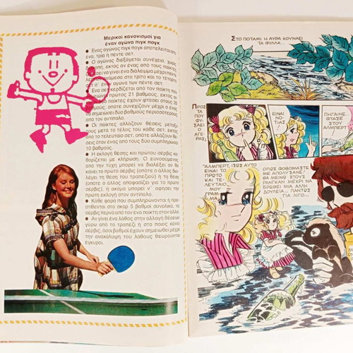 Candy Candy Issue 7 vintage comic magazine 1986