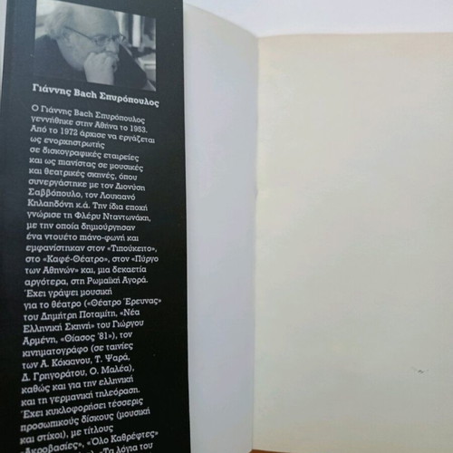Φλέρυ Νταντωνάκη "Εγώ είμαι ένα σύννεφο" βιβλίο σαν καινούργιο, ελληνική λογοτεχνία