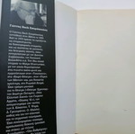 Φλέρυ Νταντωνάκη "Εγώ είμαι ένα σύννεφο" βιβλίο σαν καινούργιο, ελληνική λογοτεχνία