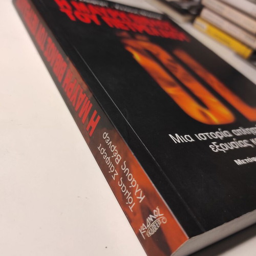 The Black Bible of Oil like new by Thomas Seifert and Klaus Werner