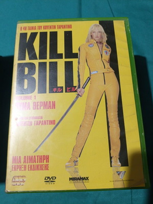 Kill Bill DVD like new