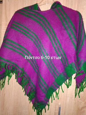 Children's poncho for ages 6-10