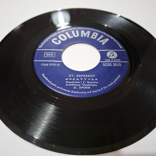St. Xarchakos, Vicky Moscholiou vinyl record used, laiko