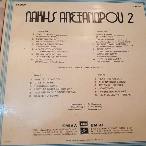 Greek vinyl records like new, pack of 3