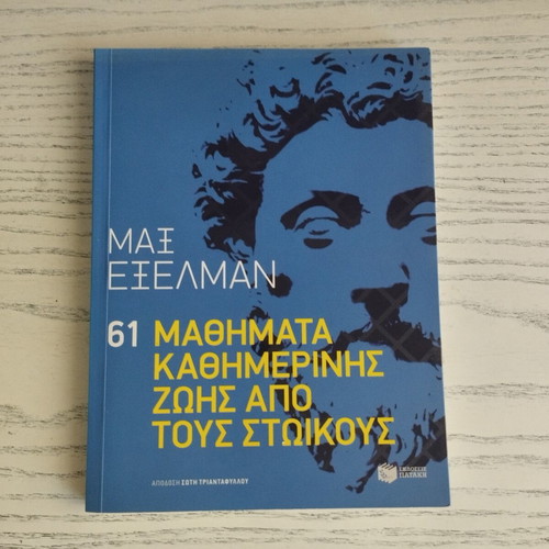 61 Lessons of Daily Life from the Stoics by Max Exelman