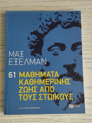 61 Lessons of Daily Life from the Stoics by Max Exelman