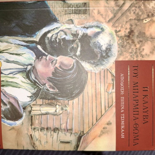 Book H. Bittser Stou The Cabin of Uncle Tom new