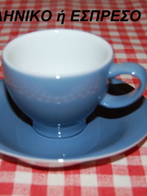 12 Φλιτζάνια για Espresso ή Ελληνικό .