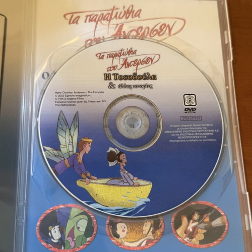 The Tosodoula and Other Children's Stories DVD like new, dubbed