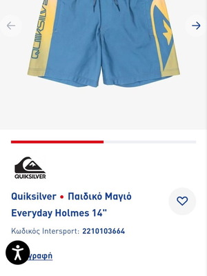 Quiksilver Παιδικό Μαγιό Σορτς XL 16 Ετών Μπλε Καινούργιο