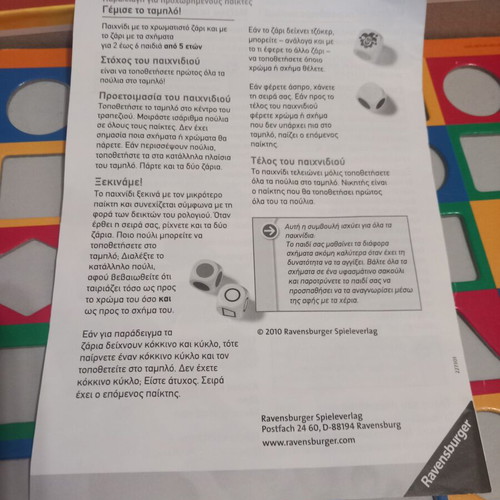 Chromatorama educational game used, missing one shape