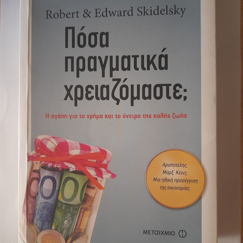 How Much Do We Really Need? New Greek Book
