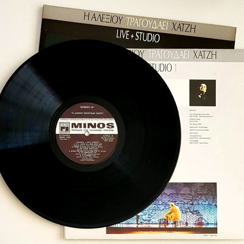 I Alexiou Tragoudaei Chatzi Double Vinyl Record Like New