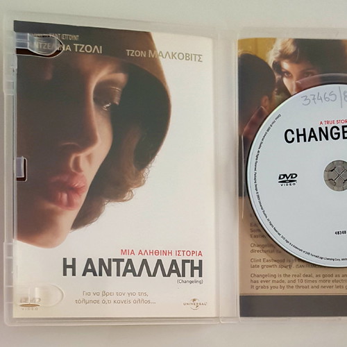 The Changeling DVD like new with subtitles