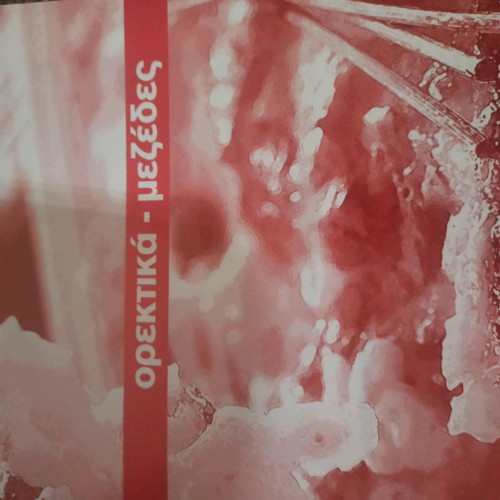 Nikolaos Tselementes Recipes new cookbook