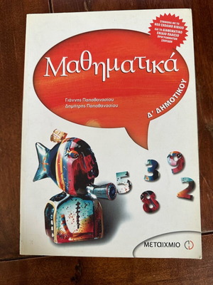 Mathematics workbook for 4th grade used like new