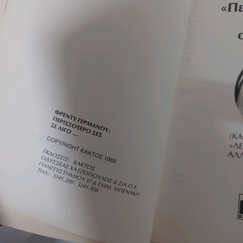 Perissotero Sex se Ligo book like new