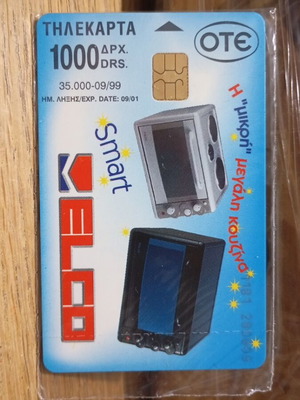 Elco phone card 09/1999 Tyraz 35,000 gray print sealed new
