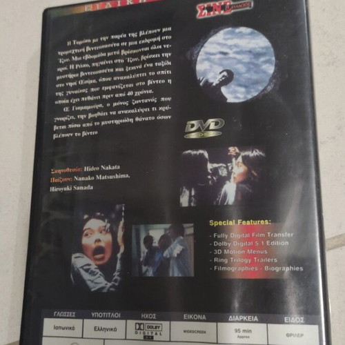 The Ring DVD used, foreign cinema with subtitles