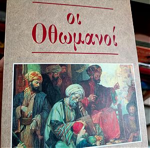 Οι Οθωμανοί - Andrew Wheatcroft