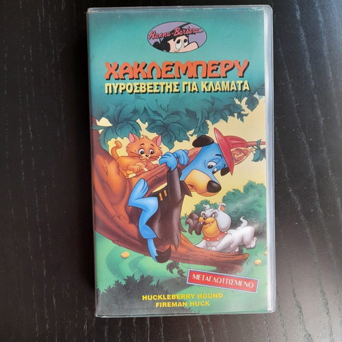Hanna-Barbera Huckleberry Hound Fireman Huck VHS new, dubbed