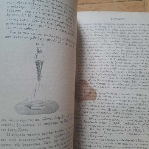 Chemistry Manual Volume 2 Part Three used, K. Christomanou 1889
