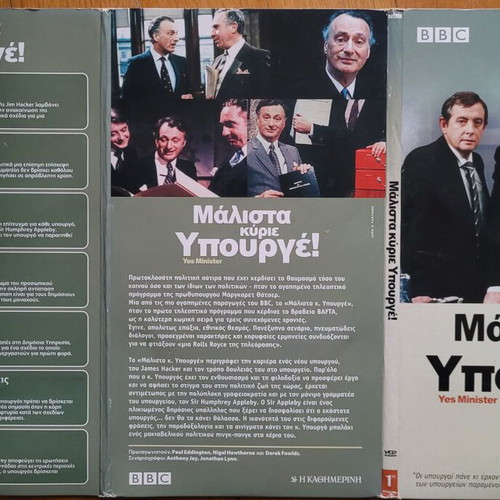 BBC Yes Minister Season 1 DVD like new, comedy with subtitles