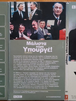 BBC Yes Minister Season 1 DVD like new, comedy with subtitles