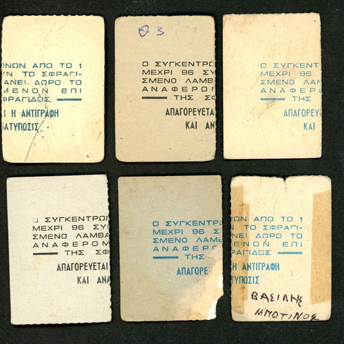 Carousel Olympiacos 6 Cards used, 1960s