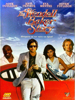 The Wendell Baker Story DVD καινούργιο, κωμωδία με Luke Wilson και Eddie Griffin
