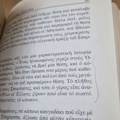 Archaio Elliniko Pnevma Takis Natsoulis used, history book