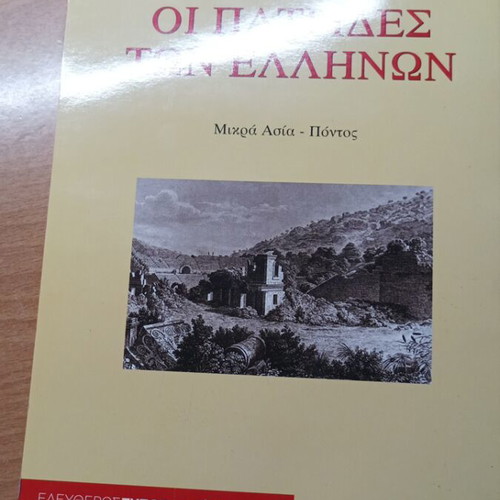 The Homelands of the Greeks Volume A by Thodoros Karzis like new