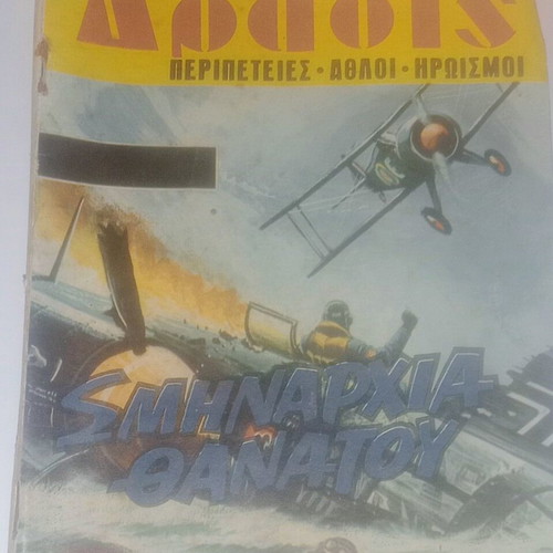 Drasis Magazine Issue 63 used, illustrated adventure 1970