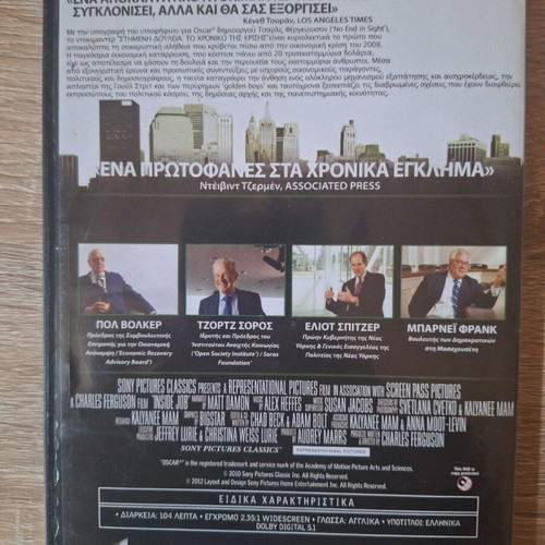 Inside Job DVD like new, action adventure crime with subtitles