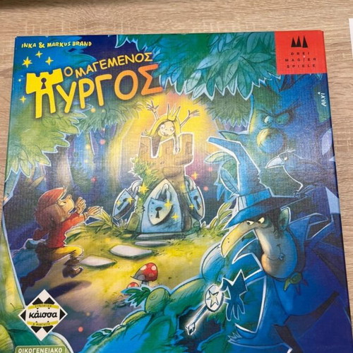 Board game Magemenos Pyrgos
