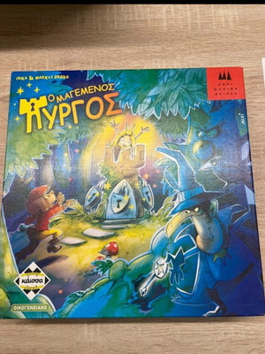Board game Magemenos Pyrgos
