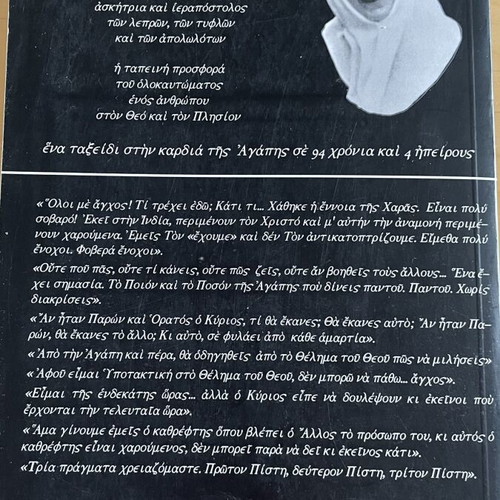The Asceticism of Love book by Gavriilias Monahis