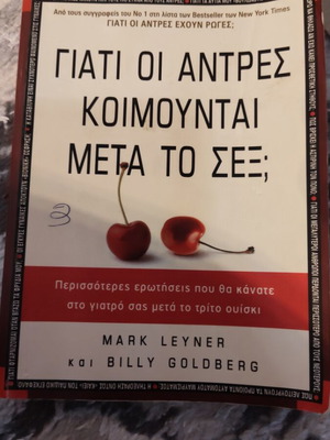 Why Men Sleep After Sex book used